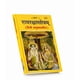 thumbnail image 3 of Kamada Combination of Shri Ram Raksha Stotram holy book and Sitaram bhaktmal box Tulsi (basil) mala,Spritual Pendant Necklace for Women and Men, 3 of 5