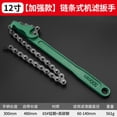 thumbnail image 1 of LSLJS Oil Filter Disassembly Wrench Universal Machine Filter Belt Chain Disassembly Special Tool Chain Wrench, 1 of 1