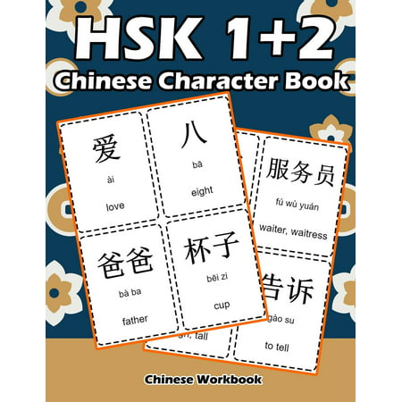 Hsk 1 + 2 Chinese Character Book : Learning Standard Hsk1 and Hsk2 Vocabulary with Flash