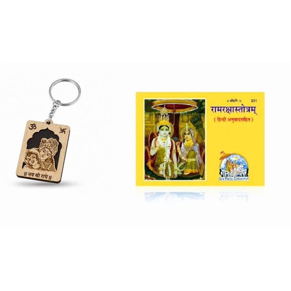Devotional Combination of Jai Shri Radhe Engraved Wooden Keychain and Shri Ramraksha Stotra Inspired by Bhagavad Gita Teachings