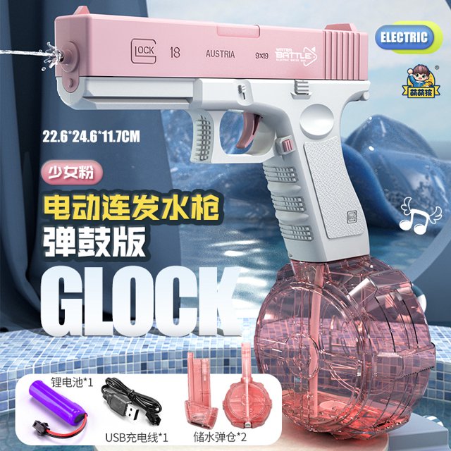 跨境爆款格洛克水枪自动连发大容量喷水枪夏季沙滩打水仗儿童玩具as the picture Deng Xun unisex