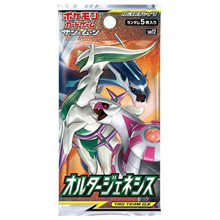 Pre-order Pokémon Sun and Moon from Pokémon Centers in Japan to