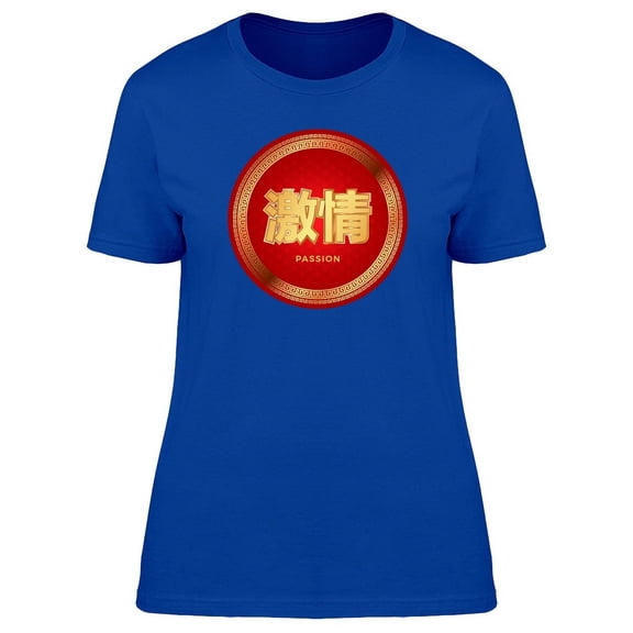 Golden Chinese Passion T-Shirt Women -Image by Shutterstock, Female XX-Large