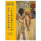 thumbnail image 1 of Libro El Egipto Faraonico Pasta Dura, Autor Christian Jacq, Editorial Blume, 1 of 1
