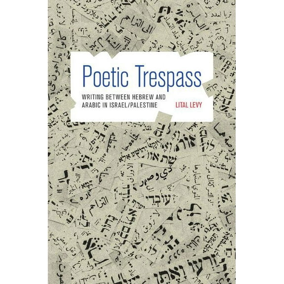 Poetic Trespass: Writing Between Hebrew and Arabic in Israel/Palestine, (Hardcover)