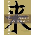 thumbnail image 1 of Pre-Owned An Introduction to Chinese Calligraphy: 3 Paperback, 1 of 1