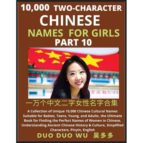 Learn Mandarin Chinese Two-Character Chinese Names for Girls (Part 10): A Collection of Unique 10,000 Chinese Cultural N, (Paperback)