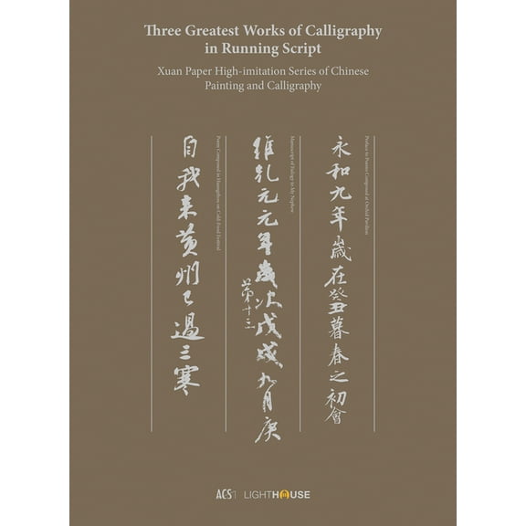 Three Greatest Works of Calligraphy in Running Script: Xuan Paper High-Imitation Series of Chinese Painting and Calligra, (Hardcover)