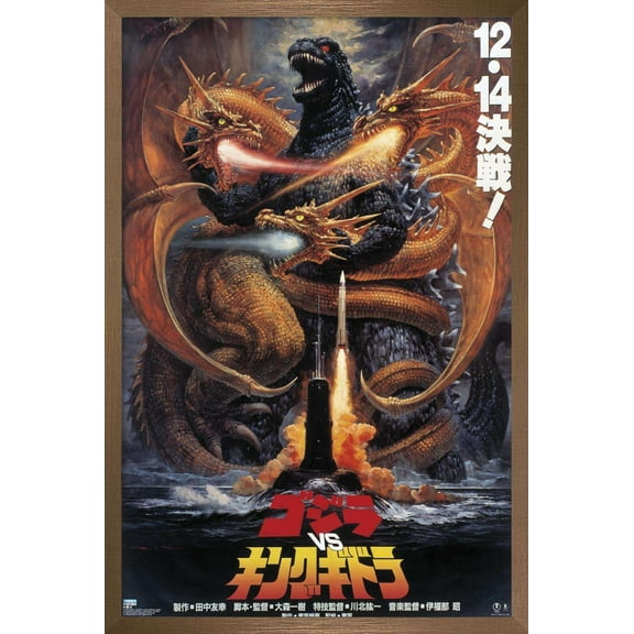 Godzilla - Godzilla vs King Gidorah (1991) Wall Poster, 14.725" x 22.375", Framed