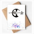 thumbnail image 1 of Cherish Meaning Fate Zen Art Deco Fashion Welcome Back Greeting Cards Envelopes Blank, 1 of 3