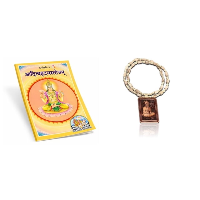 Kamada Combination of Hriday Aditya Stotram holy book and exquisite Bageshwar Tulsi (basil) mala | Spritual Pendant Necklace for Women and Men