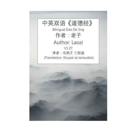 Bilingual DAO de Jing : Bilingual in Original Chinese and English Translation, Based on Common Sense, Annotated with Pin-Yin. Translation by Wuyazi at