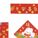 thumbnail image 3 of 4 pegatinas de papel rojo con pareados tradicionales de Año Nuevo chino para puerta Estilo B, 3 of 4