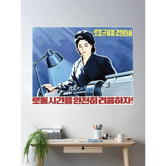 Kna Prints - Let'S Strengthen Discipline And Use Working Hours To The Full! North Korea Propaganda Poster, UNFRAMED-8x12