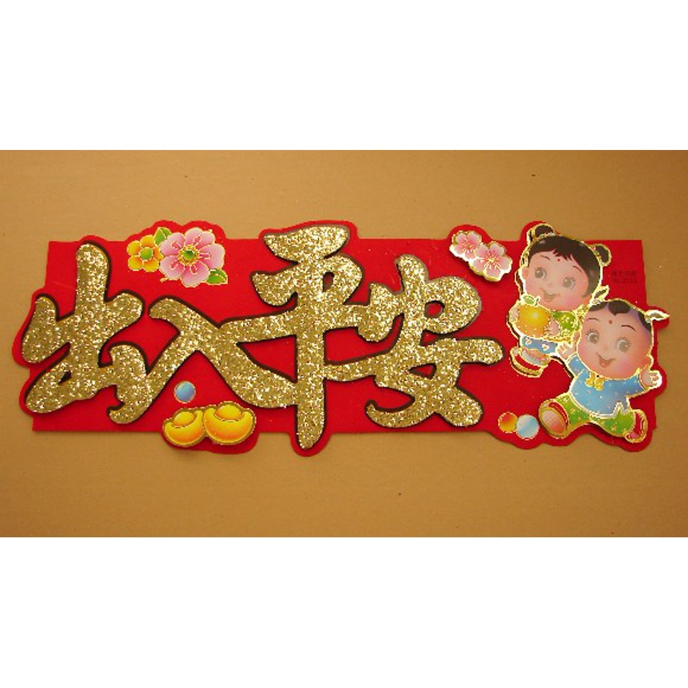 Chinese hanging lantern weeding new year good luck knots tassels Chinese New Year Banners-Bringing Wealth - Walmart.com - Walmart.com