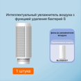 thumbnail image 2 of Compatible con el Elemento Filtrante del Humidificador de Esterilización Inteligente para S, 2 of 5