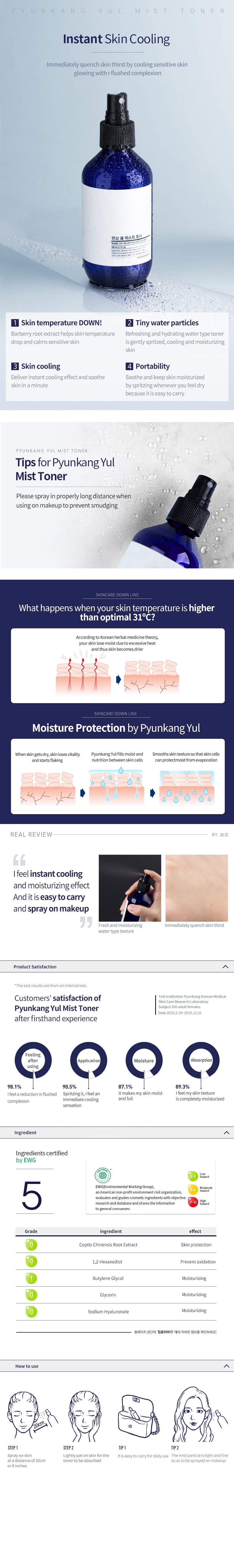 Pyunkang Yul Mist Toner 200ml
