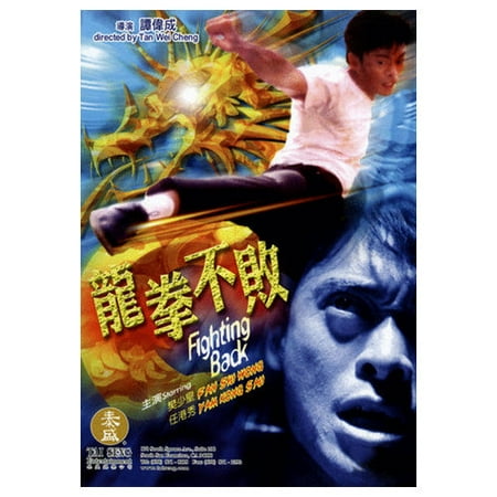Fighting Back (2003)