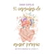 thumbnail image 1 of 50 Cápsulas de amor propio, 1 of 2