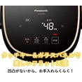 thumbnail image 3 of Panasonic Rice Cooker 3.5 Go Living Alone IH Type Flat Top Black SR-KT060-K, 3 of 5