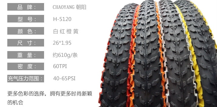 26 1.95 tire