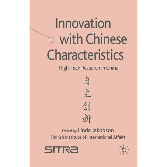 Innovation with Chinese Characteristics: High-Tech Research in China, (Paperback)