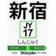 thumbnail image 3 of Cartel de la estación de tren JR Yamanote de Tokio, mapa del metro de Seúl, carteles e impresiones, pintura en lienzo, arte de pared, imagen para la decoración del hogar de la habitación, 3 of 5