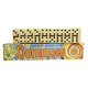 thumbnail image 1 of Match 4 de Hilco House of Marbles 5014630000000, 1 of 1