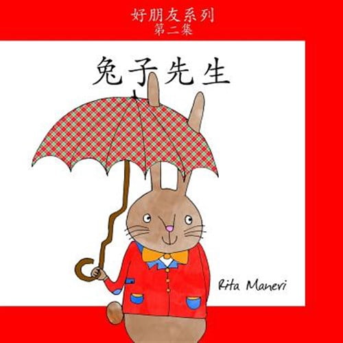 Pre-Owned Mr. Rabbit - Tuzi Xiansheng: Children's Picture Book Simplified Chinese (Paperback)