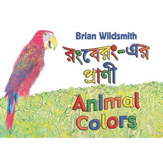 Pre-Owned Animal Colors (Board Book)