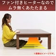 thumbnail image 4 of Metro Replacement Heater for Japanese Kotatsu 600ï½—, 4 of 5