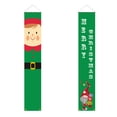thumbnail image 1 of DPTALR Christmas Porch Signboard Party Decoration Curtain 31x180CM, 1 of 2