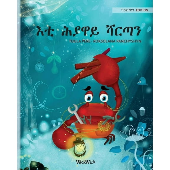 Colin the Crab እቲ ሕያዋይ ሻርጣን (Tigrin, Book 1, (Paperback)
