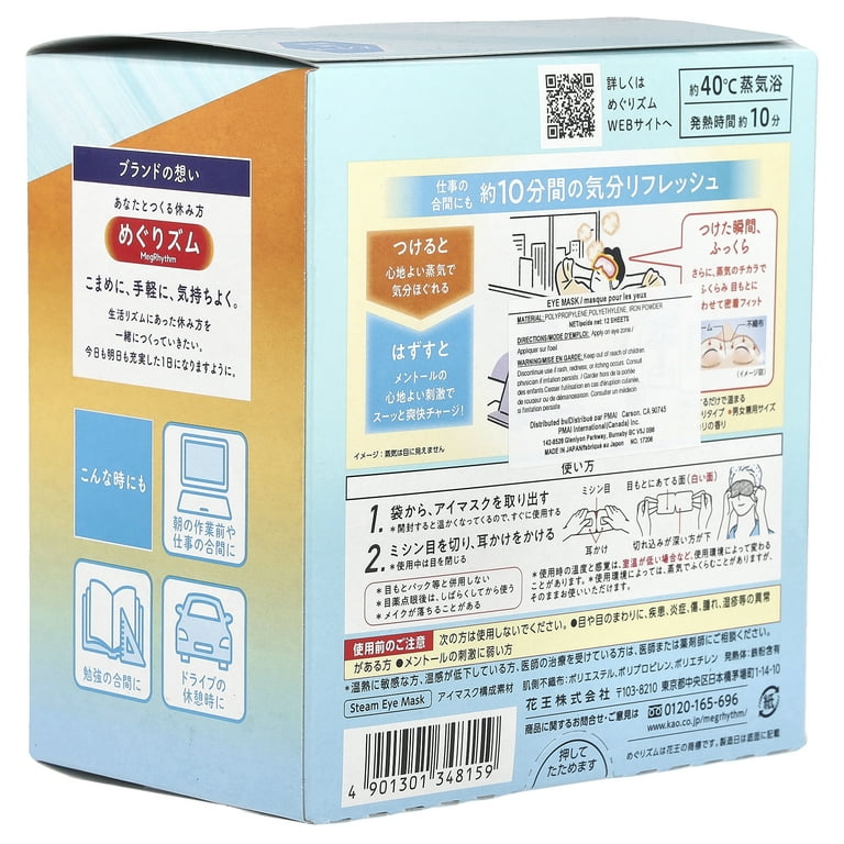 Megrhythm Kao, Gentle Steam Eye Mask, Menthol, 12 Sheets
