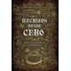 thumbnail image 1 of Libro Hechizos Desde Cero Tapa Blanda, Autor Phoenix Silverstar, Editorial Ediciones Obelisco, 1 of 2