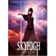 thumbnail image 2 of Sky High, 2 of 2