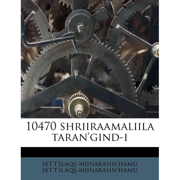 10470 Shriiraamaliila Taran'gind-I (Telugu Edition)