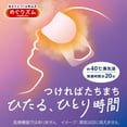 thumbnail image 3 of Megrhythm, Kao, Gentle Steam Eye Mask, Ripened Citrus, 12 Sheets, 3 of 12
