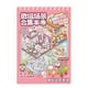 thumbnail image 1 of 20 in 1 Aesthetic Sticker 3D Scene Sticker Book Cartoon Landscape Sticker Book Decorative Sticker Book, 1 of 4