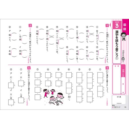 全科プリント　小学3年　改訂版　[学研　小学学参　書籍]