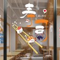 thumbnail image 3 of Pegatinas decorativas para publicidad de ventanas de restaurantes japoneses con bolas de arroz de sushi, pegatinas para puertas de vidrio de restaurantes de mariscos, sashimi de salmón, 3 of 5