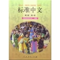 thumbnail image 1 of Standard Chinese: Level 3 - Vol.1 Paperback, 1 of 1