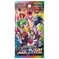 thumbnail image 2 of Paquete Pokémon Sword & Shield High Class, 2 of 3