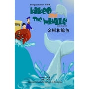  Kikeo and The Whale A Dual Language Mandarin Book for Children ( Bilingual English - Chinese Edition ):  English-Chines