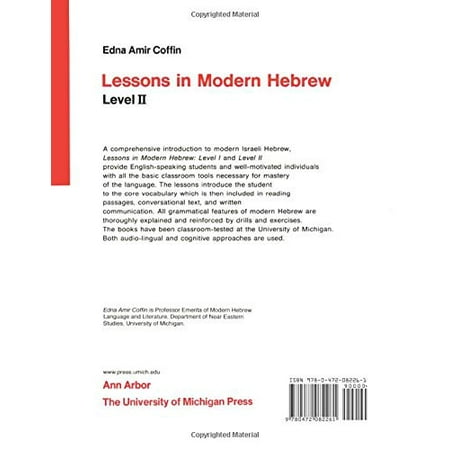 Lessons in Modern Hebrew: Level 2 [Paperback - Used]