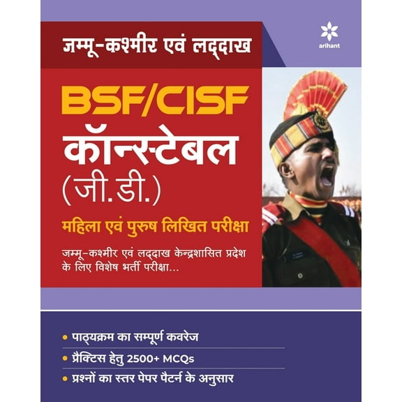 BSF Constable GD Rectuitment Exam (H), (Paperback)