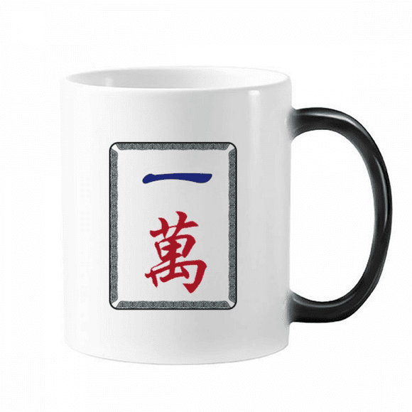 Mahjong Million 1 Tiles Pattern Changing Color Mug Morphing Heat Sensitive Cup With Handles 350ml