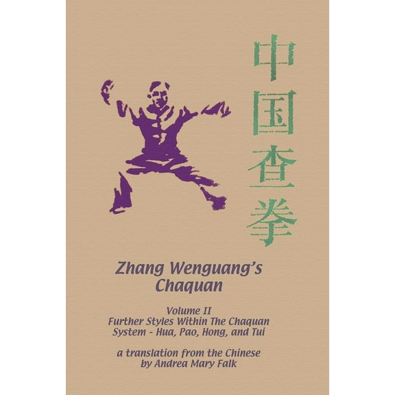 Zhang Wenguang's Changquan: Volume II: Further Styles Within The Chaquan System - Hua, Pao, Hong, And Tui, (Paperback)