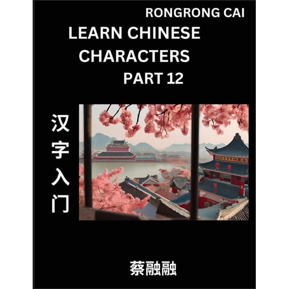 Learn Chinese Characters (Part 12) - Multiple Answer Type Column Matching Test Series for HSK All Level Students to Fast, (Paperback)