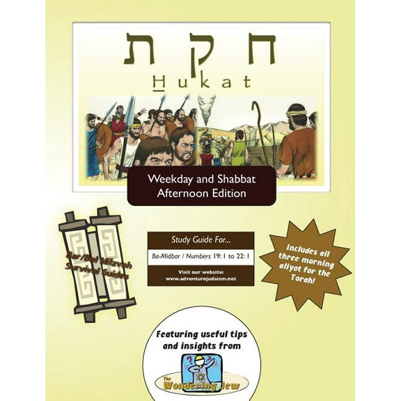 Bar/Bat Mitzvah Survival Guides : Hukat (Weekdays & Shabbat pm) (Paperback)